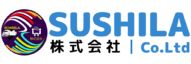 SUSHILA株式会社